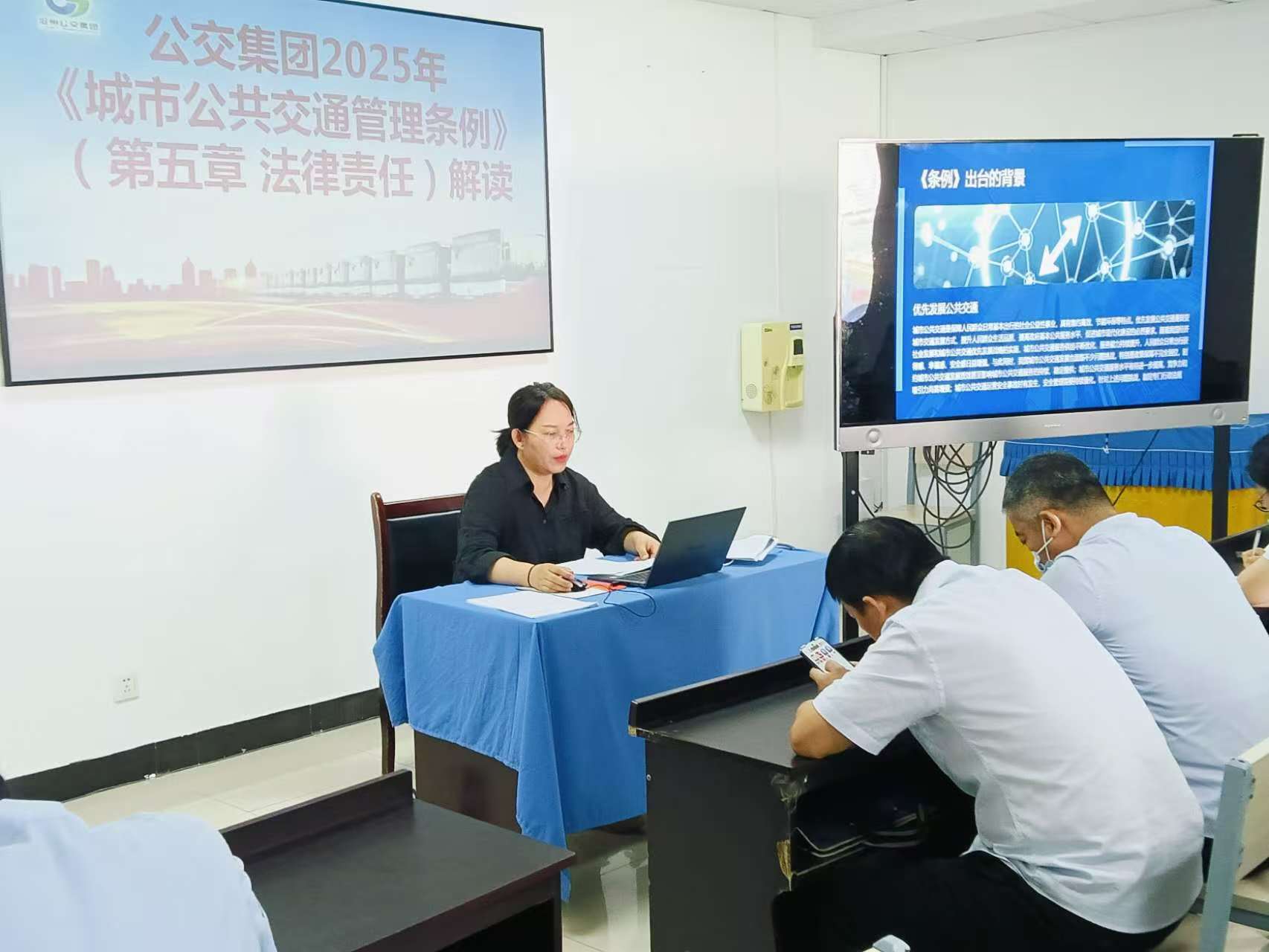 我所律师路媛媛应邀到市公交集团开展法律培训